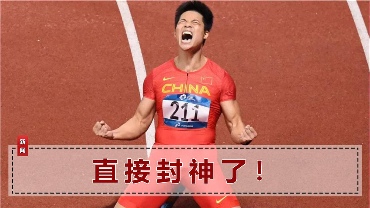 苏炳添高分数据敲定后续来了(苏炳添复出首秀6秒70是真的吗)